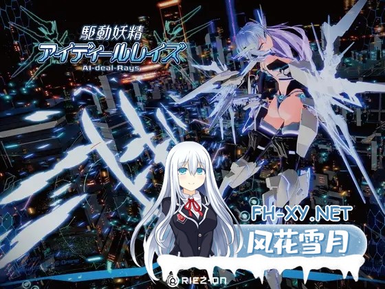 [大型3D/DL官中/全动态/援交/多P/更新][RJ406835/Riez-ON社团]驱动妖精/驱动精灵/驱动妖精AI-deal-Rays/駆動妖精アイディールレイズ[Ver2.1.1+DLC+存档][PC/8.8...-18.jpg