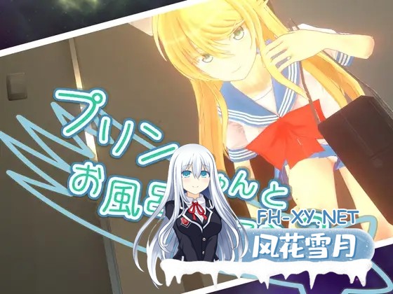 [3D互动/全动态/STEAM官中][RJ01224674/parabolica社团]和布琳一起洗澡 2/和小布丁一起洗澡吧2/Let's take a bath with Purin 2/プリンちゃんとお風呂に入ろう2[Ver1...-2.jpg