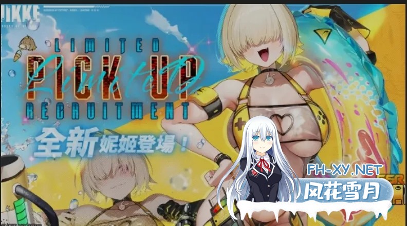 [单机破解/全内容]胜利女神:妮姬NIKKE 天机阁10月单机一键端 [10月更新版/全角色/全皮肤/一键端/全剧情/付指令代码] [30G/更新]-1.jpg