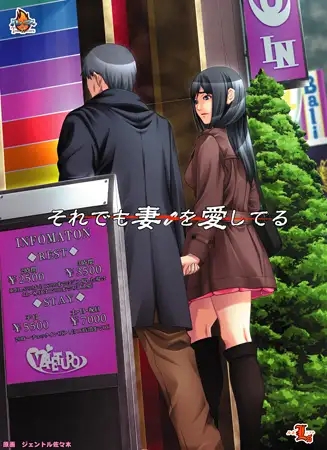 [ADV/AI汉化/人妻/Cosplay/NTR/淫乱][VJ006780/ルネTeamBitters]即便如此，我依然爱着我的妻子。/それでも妻を愛してる[+全CG存档][PC/1.90G]-2.jpg