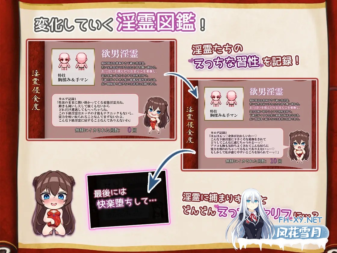 [RPG/STEAM官中/步兵/巨乳/淫乱/更新][RJ01137254/もきゅもきゅそふと社团]淫灵退魔师枫/淫霊退魔師カエデ[Ver1.05][PC/780M]-3.jpg