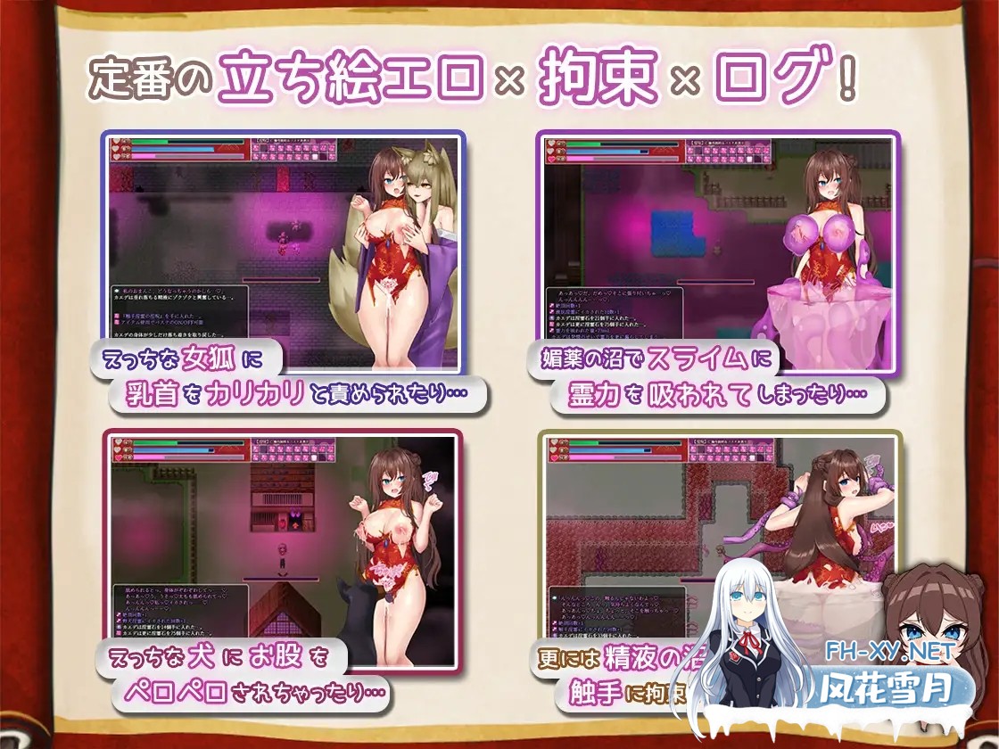 [RPG/STEAM官中/步兵/巨乳/淫乱/更新][RJ01137254/もきゅもきゅそふと社团]淫灵退魔师枫/淫霊退魔師カエデ[Ver1.05][PC/780M]-6.jpg
