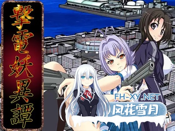 [RPG/机翻+AI文本/伪娘/援交/羞辱/多P][RJ01516355/ さーくる亀社团]电击妖异传—附录—/撃電妖異譚─Appendix─[PC/2.50G]-2.jpg