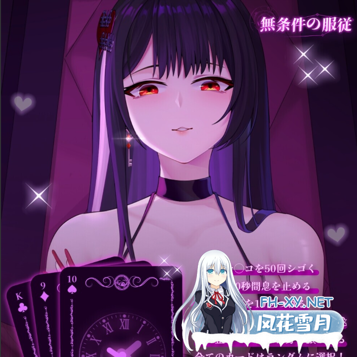 PC[触摸互动SLG足控SM调教动态CG]无条件服从~無条件の服従V1.01~DL官方中文版[4.5G]百度/迅雷/夸克/UC-7.png