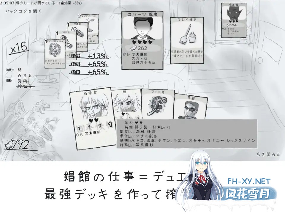 [SLG/更新/AI汉化/萝莉/怀孕/西瓜肚][RJ01435585/handMadeGames社团]决斗妓院/デュエル娼館[Ver1.1.2][PC/920M]-4.jpg