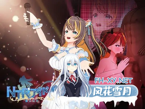 [SLG/3D/DL官中/触摸/NTR/中出/女同/多p/更新][RJ01400992/Mango Party社团]NTR偶像-梦想的约束/NTRアイドル - 夢の約束[Ver2.05][PC/3.3G]-11.jpg