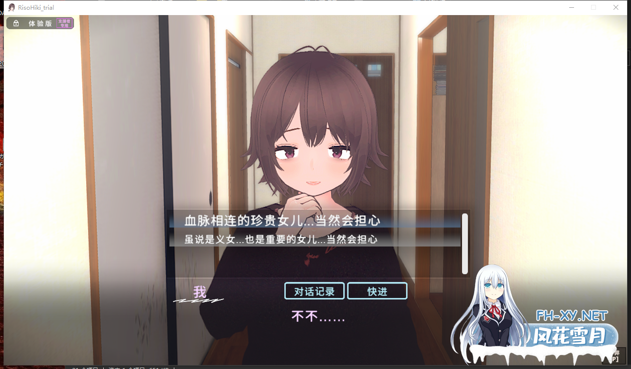 PC[3D同居触摸SLG背德乱伦存档]理想的家里蹲生活～父女的亲密同居～V1.0.9官中+去码补丁+存档[1G]理想のひきこもり生活～-4.png