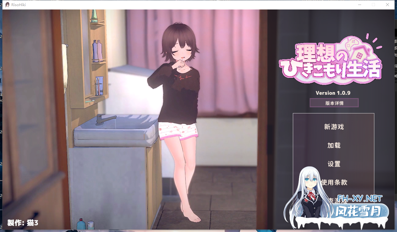 PC[3D同居触摸SLG背德乱伦存档]理想的家里蹲生活～父女的亲密同居～V1.0.9官中+去码补丁+存档[1G]理想のひきこもり生活～-8.png
