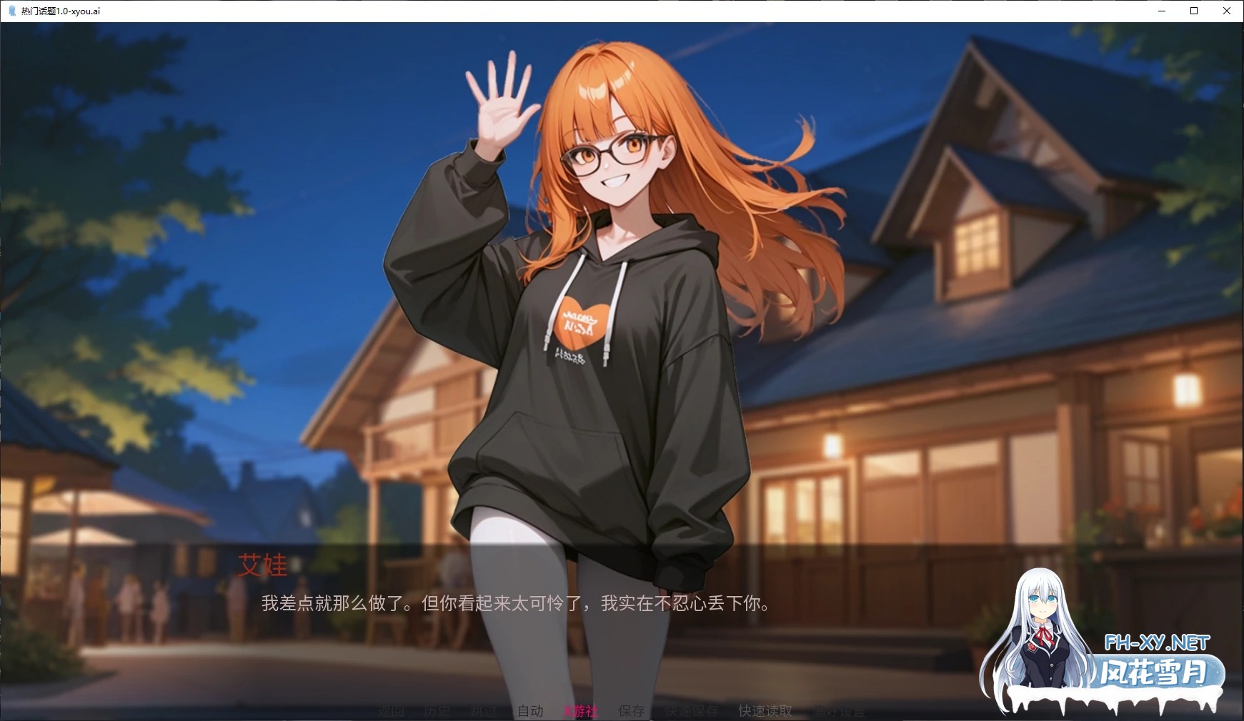 [SLG/AI汉化/2D/动态/更新]热门话题/Heated Hashtag[Ch.6 P2][PC+安卓/2.7G]-2.jpg