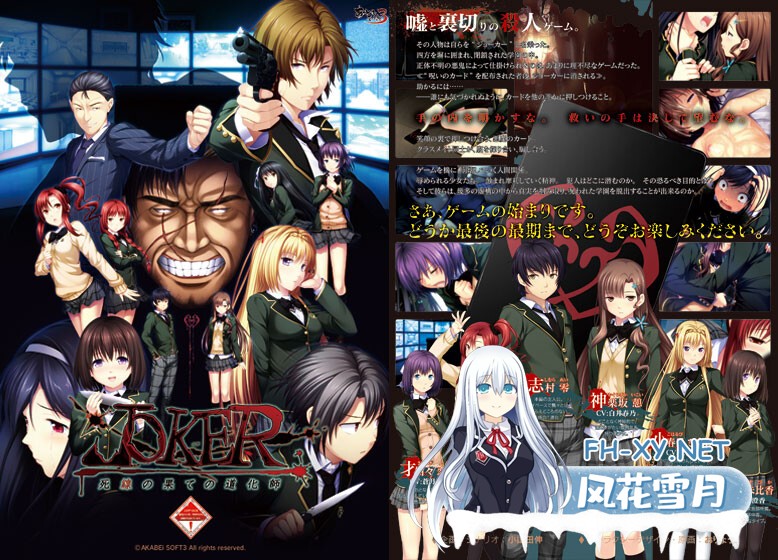 [ADV/AI汉化/羞辱/口交/2D]JOKER -死线尽头的小丑-/JOKER-死線の果ての道化師-[PC/2.70G]-16.jpg