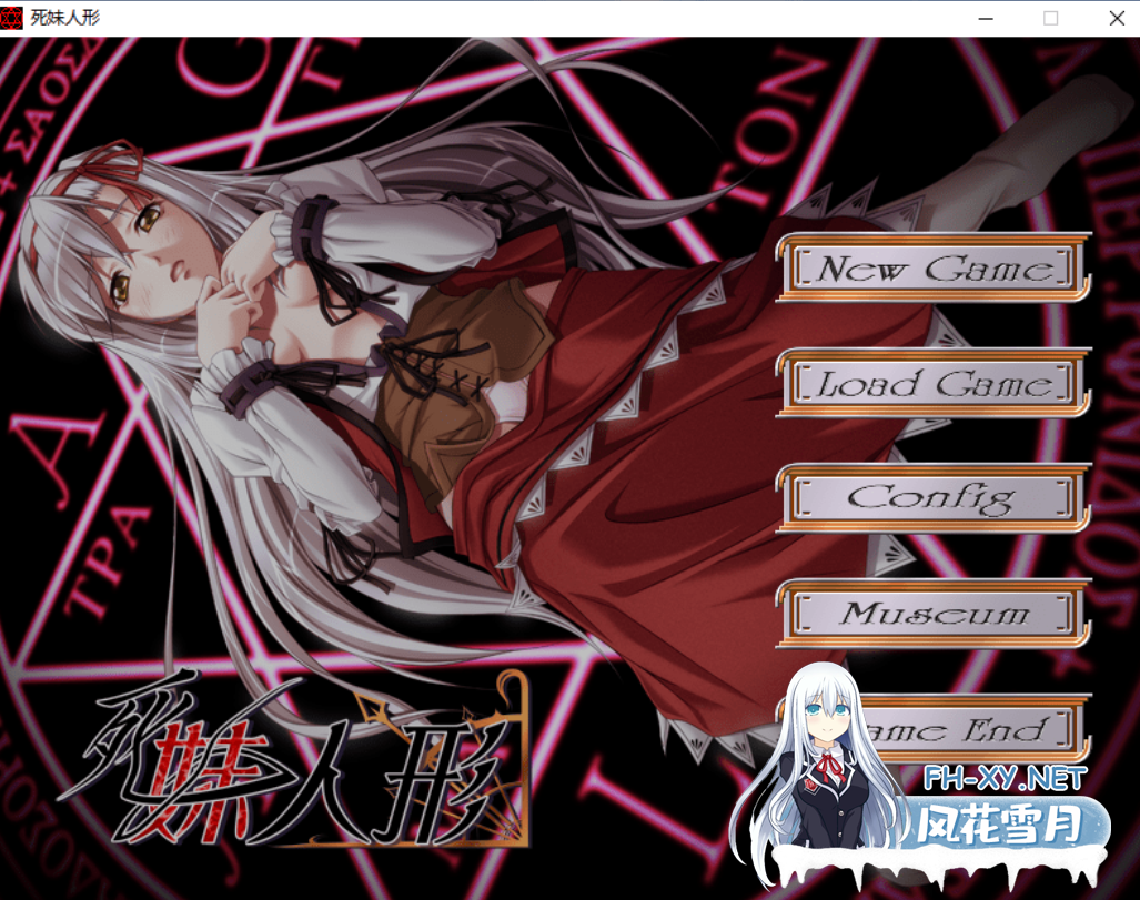 PC[兄妹乱伦恶堕调教拔作ADV]死妹人形~死妹玩偶+全CG存档[1G]-4.png