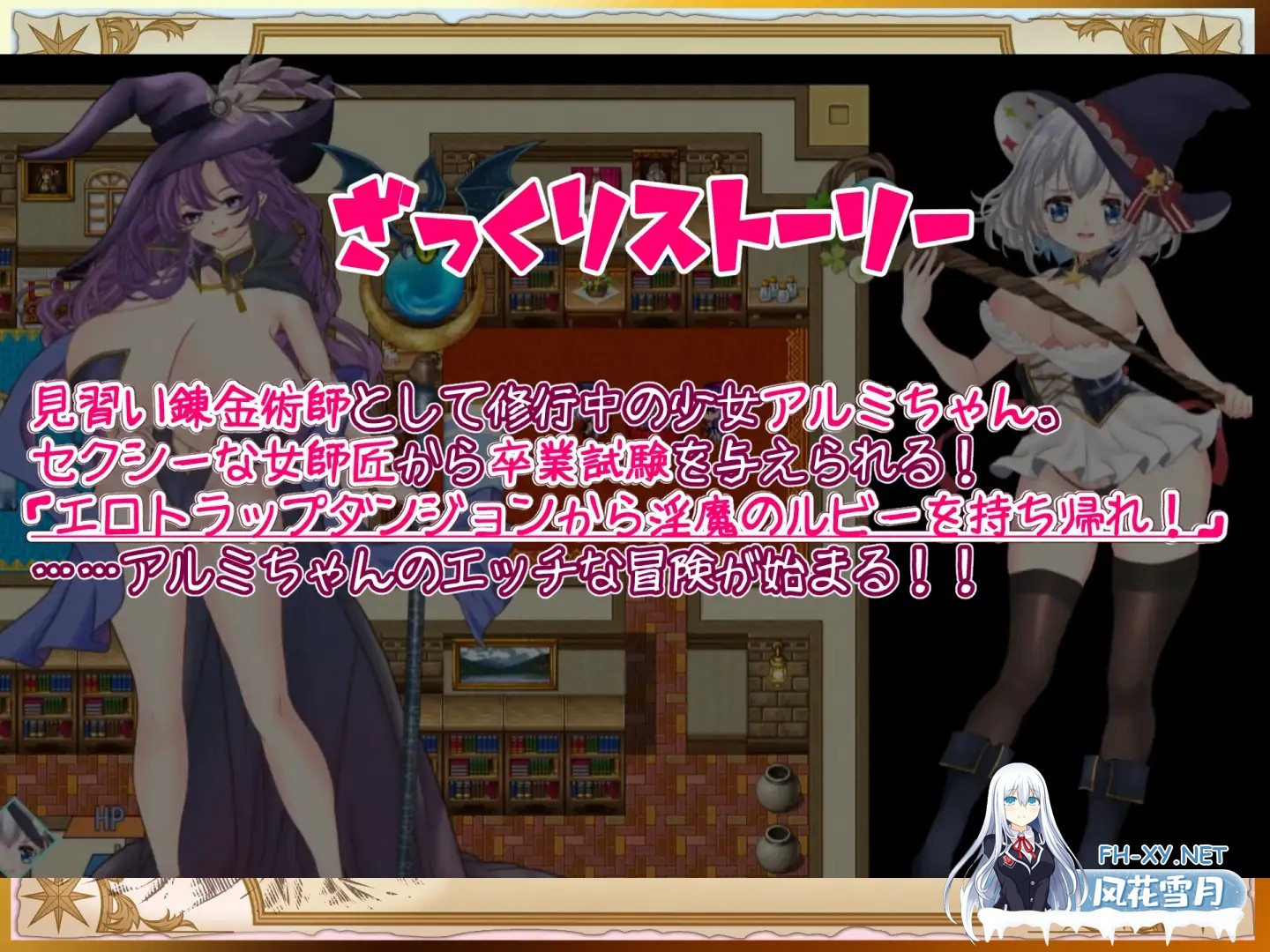 [RPG/AI汉化/萝莉/援交/异种X/怀孕][RJ01508826/おとめプラス社团]见习炼金术师与情色陷阱迷宫/見習い錬金術師とエロトラップダンジョン[Ver1.0.1+作弊...-3.jpg