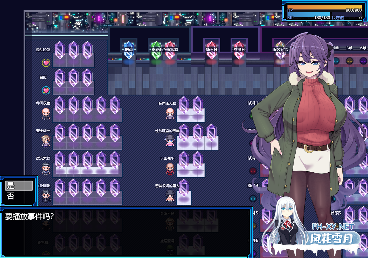 PC+安卓joi爆款[恶堕援交露出RPG战斗H]星月明日奈与欲望地下城~星月明日奈と淫欲の地下街~官中步兵+全CG存档[2.2G]百度/迅雷/夸克/UC-6.png