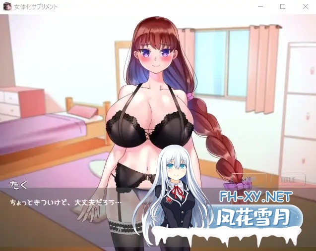 [RPG/机翻+AI文本/制服/百合/中出/女同][RJ353701/みるくせーき社团]女性化补充剂！/女体化サプリメント!SPゲーム版![PC/1.30G]-4.jpg