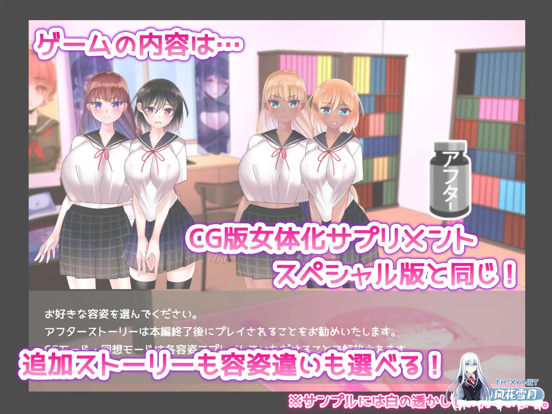 [RPG/机翻+AI文本/制服/百合/中出/女同][RJ353701/みるくせーき社团]女性化补充剂！/女体化サプリメント!SPゲーム版![PC/1.30G]-6.jpg