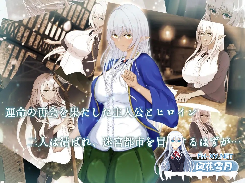 [RPG/机翻+AI文本/乳交/NTR/西瓜肚/更新][RJ01266412/はちょん社团]隶属与解放的迷宫/隷属と解放のラビリンス[Ver1.4][PC/3.5G]-3.jpg