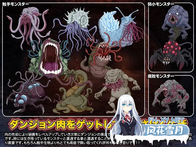 [RPG/机翻+AI文本/奇幻/异种X/触手/强X][RJ01524502/生まれ変わったら王様になりたい社团]地牢肉/ダンジョン肉[PC/1.50G]-4.jpg