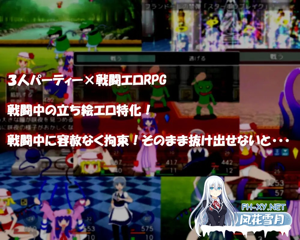 [RPG/AI汉化/东方Project/战斗H/异种X/拘束/触手][RJ01060434/はねしっぽ社团]红魔馆与魅魔之书/紅魔の館と淫魔の本[Ver1.01][PC+安卓/500M]-3.jpg
