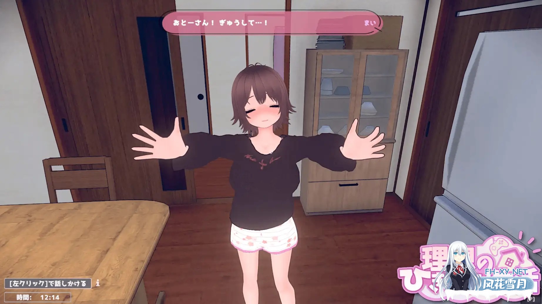 [互动SLG精品/官中/骨科/怀孕/PC]理想的家里蹲生活～父女的亲密同居～理想のひきこもり生活 ～Ver1.0.9 官方中文版+去码补丁[919M]-3.jpg