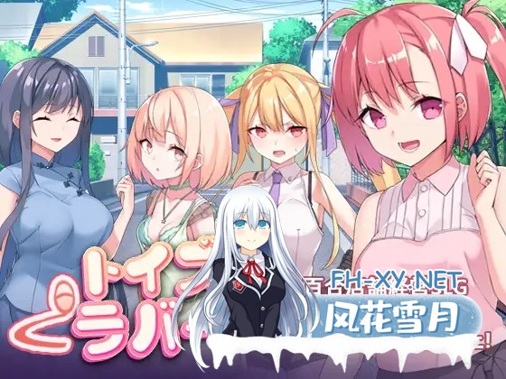 [RPG/DL官中/萝莉/百合/足交/中出/舔耳/巨乳][RJ326330/黒水銀社团]Toy's Lover~少女們的花蕾/Toy's Lover~少女たちの蕾/トイズラバー[Ver2.6][PC/820M]-1.jpg