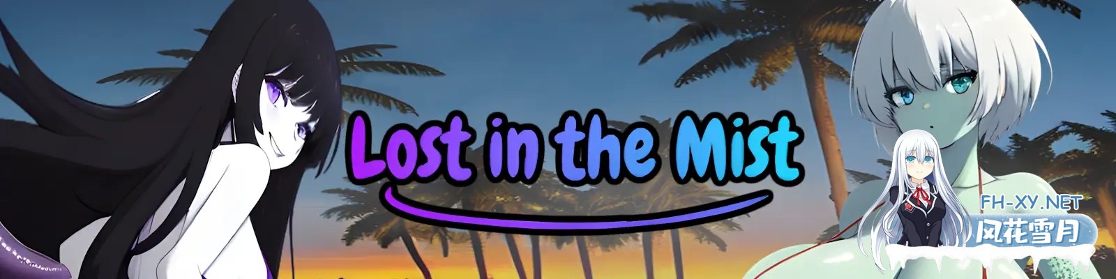 [RPG/AI汉化/巨乳/乳交/2D/动态/触手]雾中迷途/Lost in the Mist[Ver1.0.1][PC+安卓/620M]-5.jpg