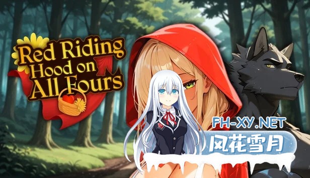 [PC][新作SLG/动态/官中/2D]四脚红帽 Red Riding Hood on All Fours 官中步兵版 [1144.3MB]-1.png