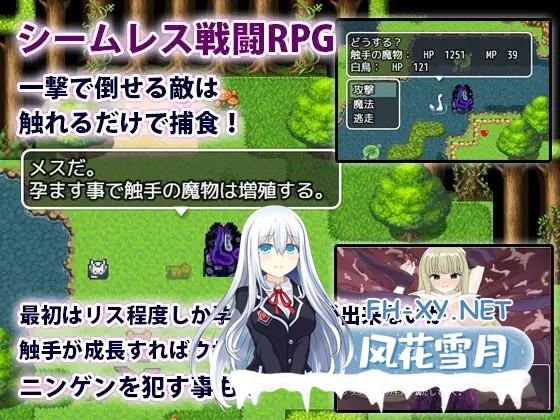 [RPG/AI汉化/堕落/异种X/触手/羞辱/怀孕][RJ01520860/犬の卵焼き屋さん社团]触手君的大冒险/触手クンの大冒険[Ver1.0][PC+安卓/1.30G]-5.jpg