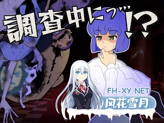 [SLG/AI汉化/触摸/乳交/巨乳][RJ01465854/幻想亭社团]调查中…！？/調査中にっ…！? 正式版[300M]-2.jpg