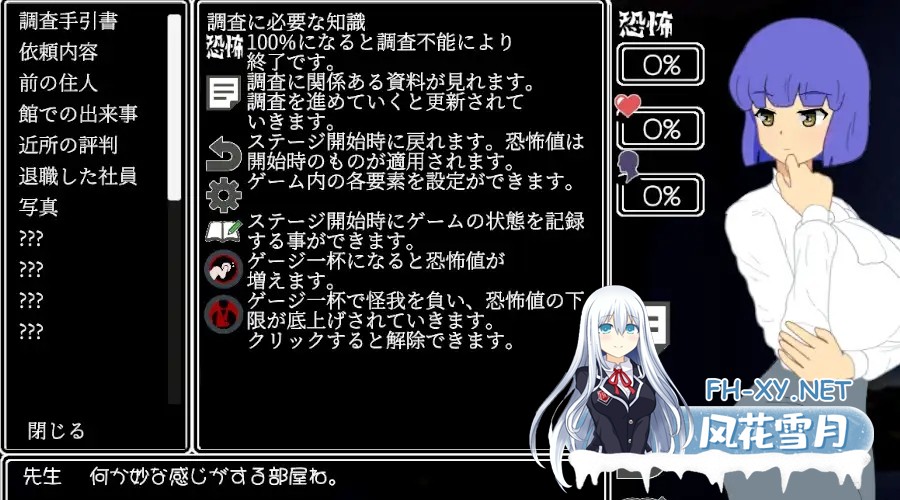[SLG/AI汉化/触摸/乳交/巨乳][RJ01465854/幻想亭社团]调查中…！？/調査中にっ…！? 正式版[300M]-3.jpg