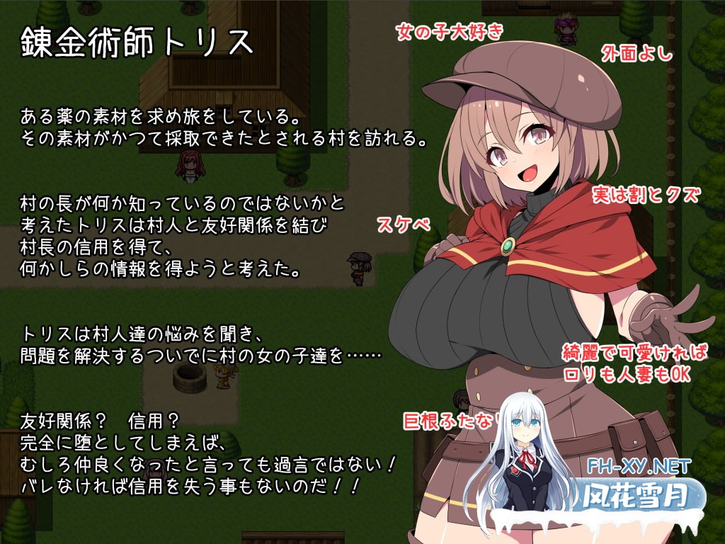 [精品RPG/官中]炼金术师特莉丝的欲望 Ver1.01 官方中文步兵版[PC/700M]-2.jpg
