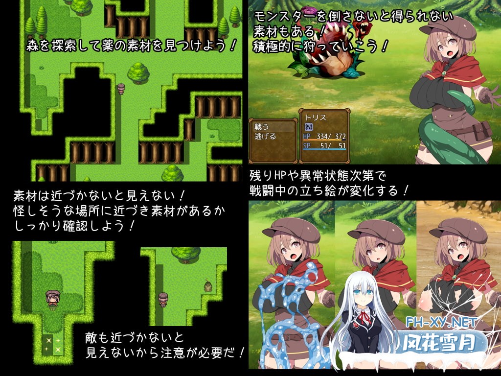 [精品RPG/官中]炼金术师特莉丝的欲望 Ver1.01 官方中文步兵版[PC/700M]-4.jpg