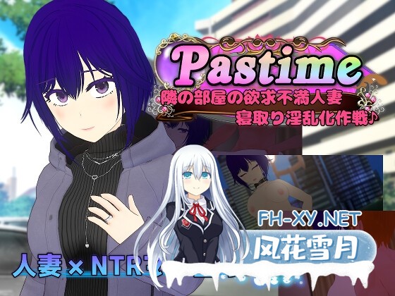 [RPG/汉化/NTR]隔壁房间的欲求不满人妻 AI汉化版[PC/2.1G]-1.jpg
