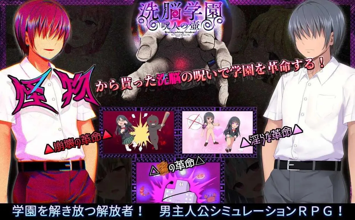 [PC][RPG/汉化/动态/2D]洗脑学园~咒人之壶~/洗脳学園 ~呪人の壺~ Ver2.07 AI汉化版 [2689.3MB]-1.png