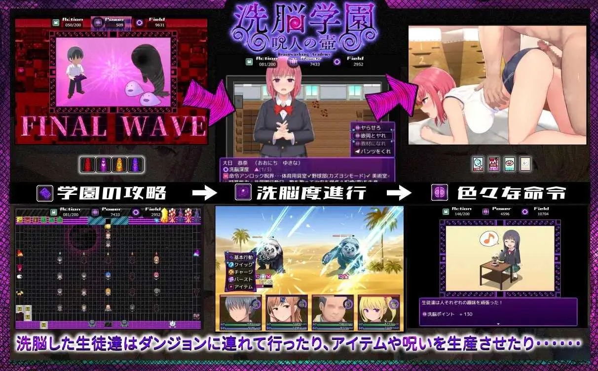 [PC][RPG/汉化/动态/2D]洗脑学园~咒人之壶~/洗脳学園 ~呪人の壺~ Ver2.07 AI汉化版 [2689.3MB]-2.png
