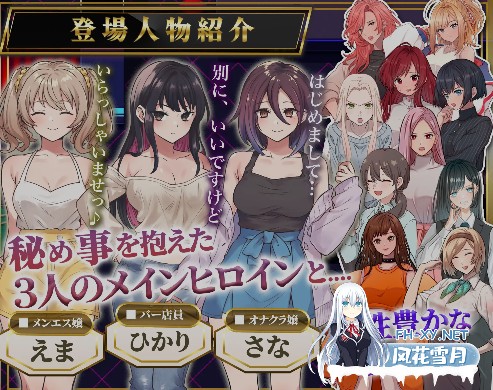 [日式RPG/AI汉化] 背德 心跳潜入调查 背徳 AI汉化+全回想CG [1.5G/新作]-1.png