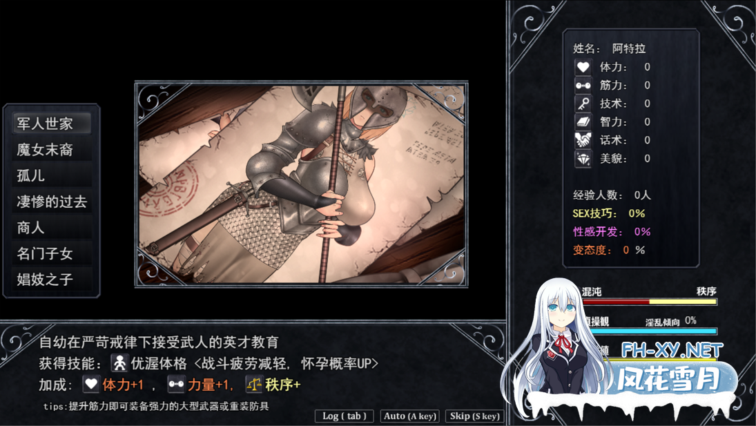 [日系RPG精品/汉化/异种奸/怀孕/PC]渎神圣女 アンホーリーメイデン - Unholy maiden v1.04 Mtool汉化[1.80G]-2.png
