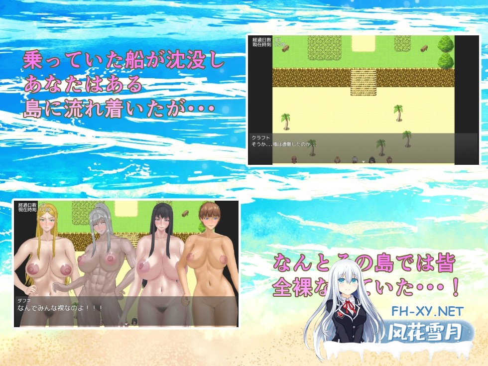 [后宫RPG/汉化]全裸岛 登场人物皆全裸 全裸島 登場人物皆全裸 v1.0.3 AI汉化版[PC/1.9G]-2.jpg