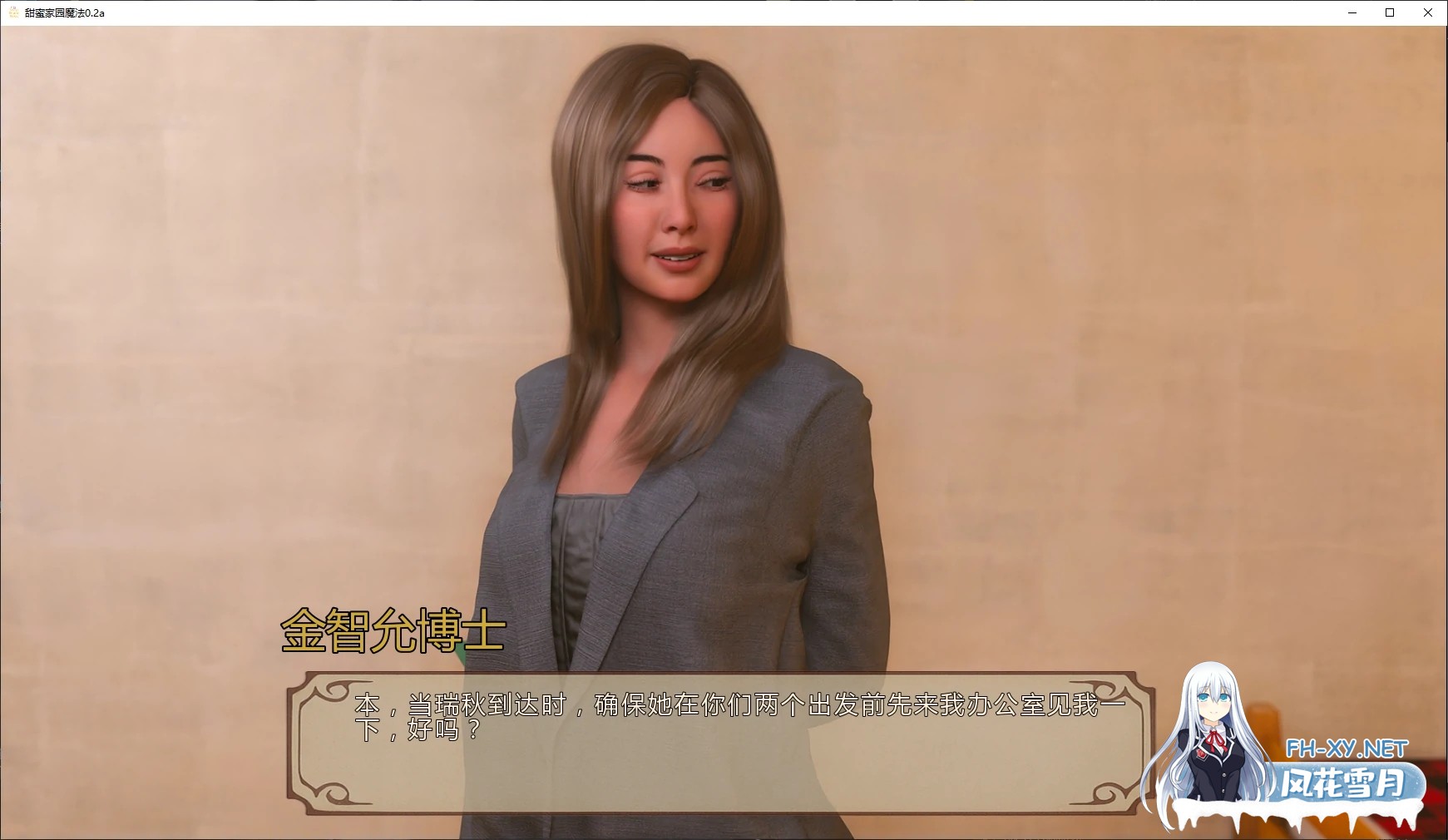 [SLG/AI汉化/堕落/更新]甜蜜家园魔法/Sweet Home Magic [Ver0.2a][PC+安卓/1.8G]-2.jpg