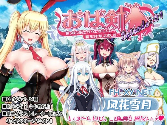 [RPG/AI汉化/中出/巨乳/乳交/触手][RJ281539/ アリス前線基地社团]爆乳剑士做任务结果顺便讨伐了魔王呢/おっぱい剣士がクエストしてたら魔王討伐し...-2.jpg