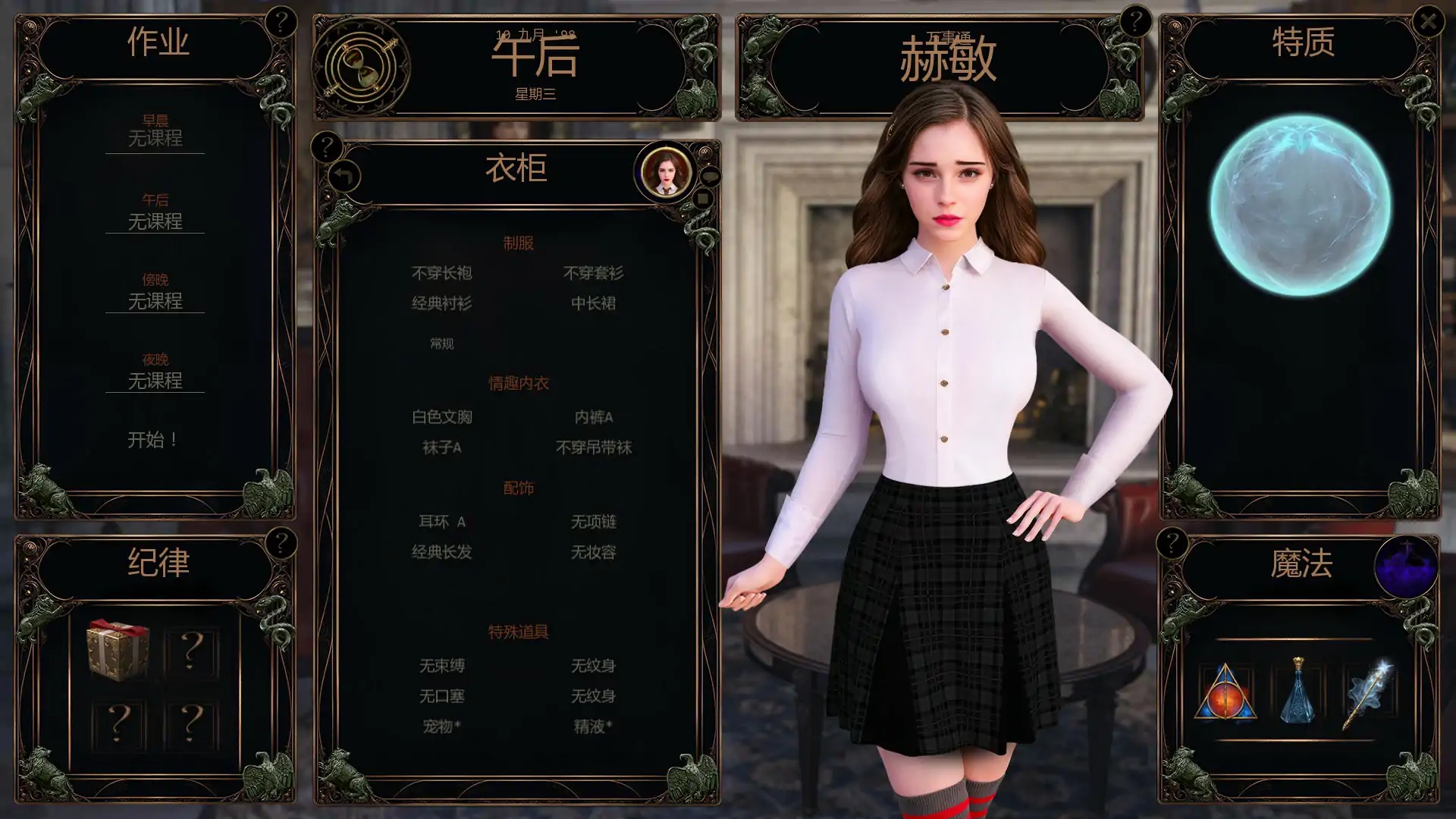[PC+安卓][新作SLG/汉化/沙盒/欧美]与赫敏同行 With Hermione v0.4.4.4 AI汉化版 [1007.7MB]-5.png