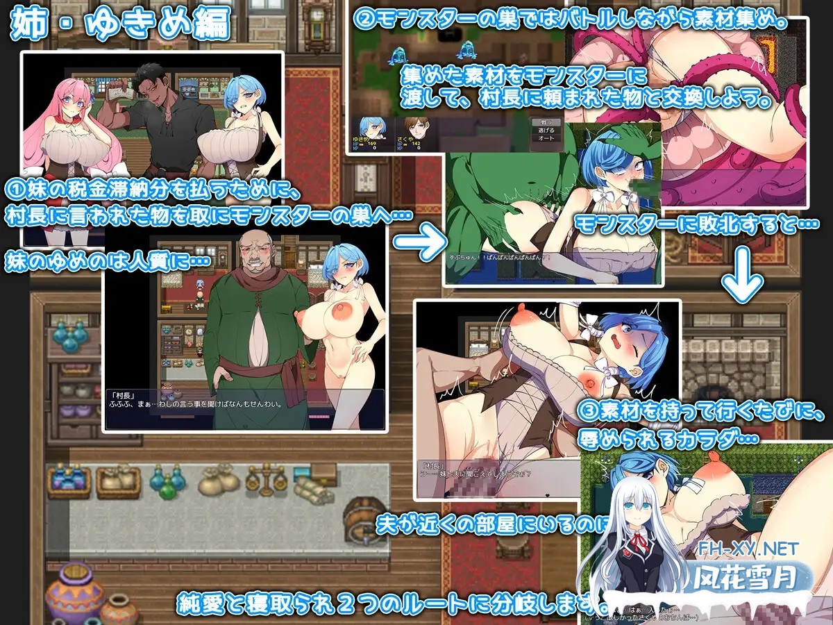 [RPG/机翻+AI文本/NTR/肛交/异种X/中出/巨乳][RJ01535315/みるくせーき社团]姐妹榨取 ～纯爱与被NTR的村庄～/姉妹搾取～純愛と寝取られの村～[+自带全...-3.jpg
