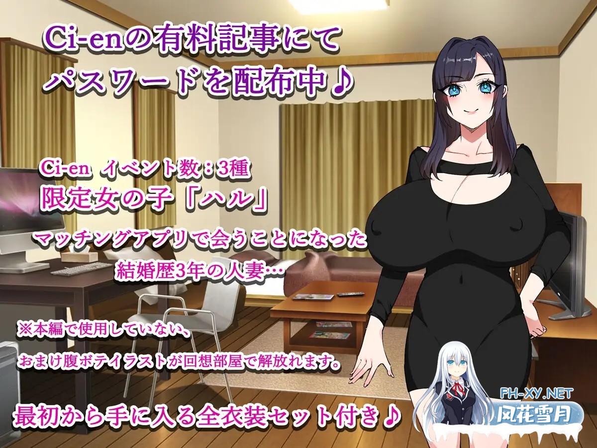 [RPG/AI汉化/巨乳/NTR/中出/怀孕/巨乳][RJ01497744/みるくせーき社团]匹配对象是她的朋友/マッチング相手は彼女の友達だった。[Ver1.1][PC+安卓/1.12G]-3.jpg