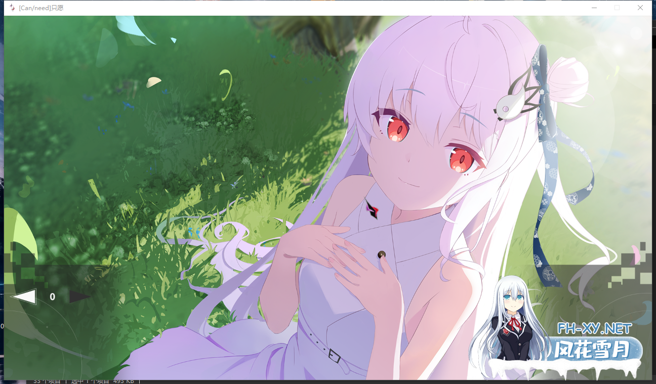 PC[妹控骨科拔作ADV]只愿 カタネガイ精翻汉化+全CG存档[1.3G全CV]百度/迅雷/夸克/UC-4.png