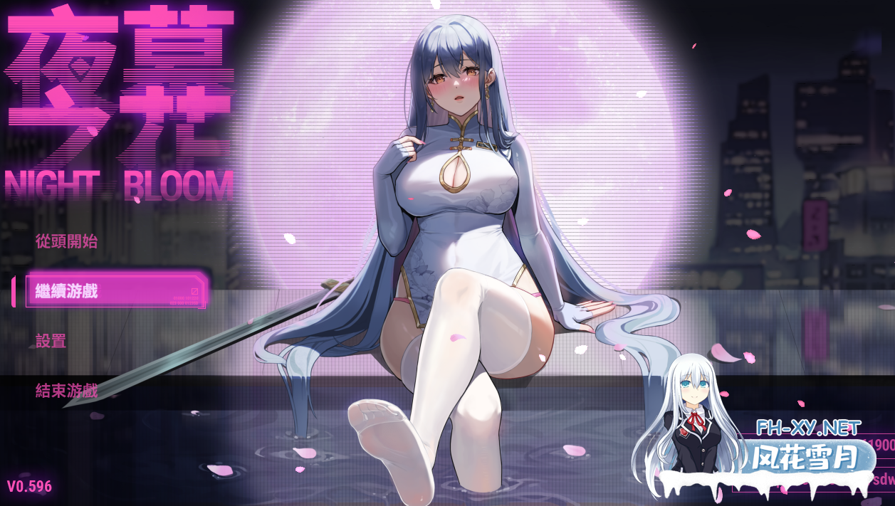 PC+安卓[国产动作ARPG调教NTR触手]夜幕之花 Night Bloom~V0.596官中动态步兵+存档[3G]百度/迅雷/夸克/UC-1.png