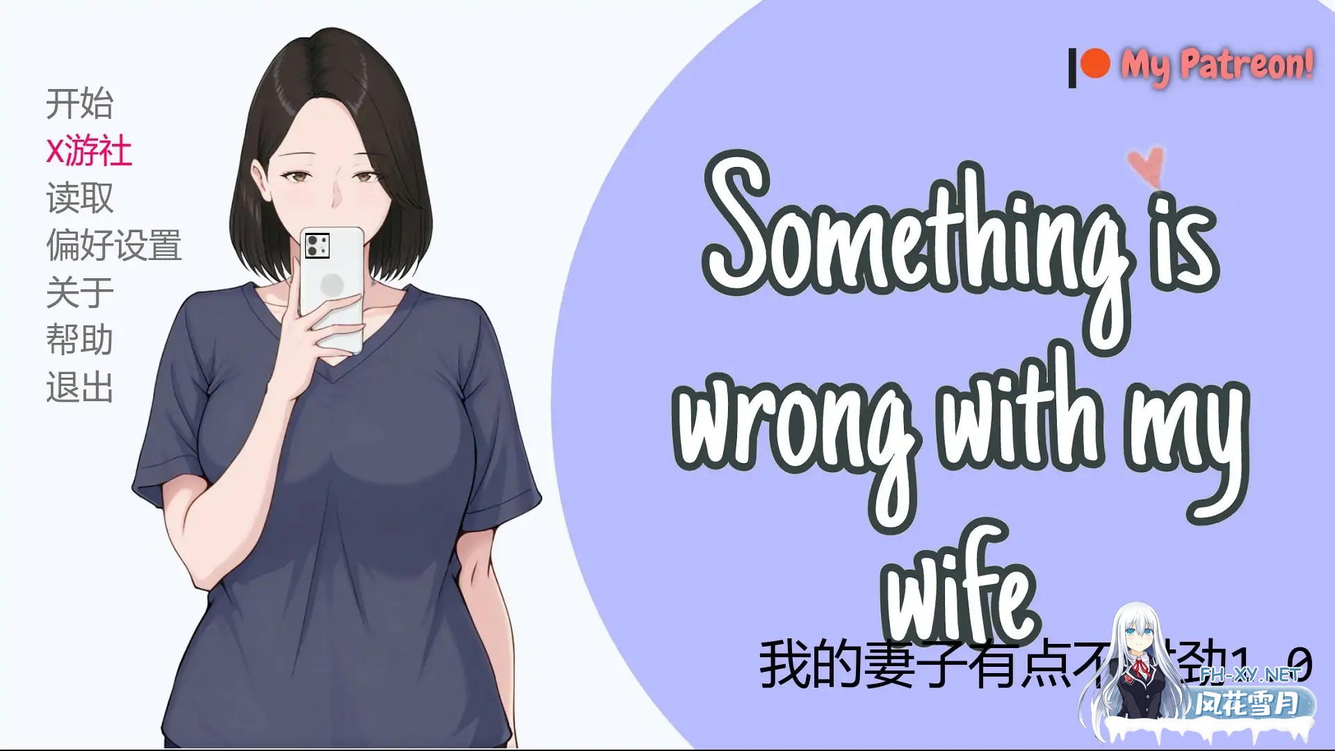 [PC][新作SLG/汉化/NTR人妻/2D]我的妻子有点不对劲 Something Is Wrong with My v1.0 AI汉化版 [533.0MB]-1.png