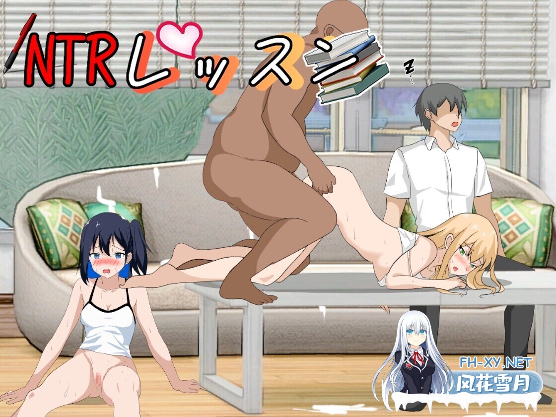 [日系精品SLG/官中/后宫/NTR/PC]NTR课程 NTRレッスン Ver1.92 官方中文步兵版+DLC[5.33]-6.jpg