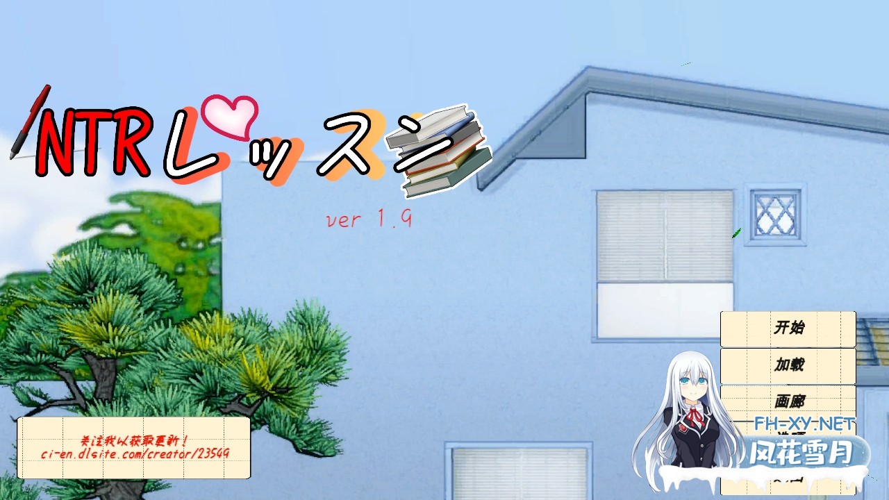 [日系精品SLG/官中/后宫/NTR/PC]NTR课程 NTRレッスン Ver1.92 官方中文步兵版+DLC[5.33]-2.jpg