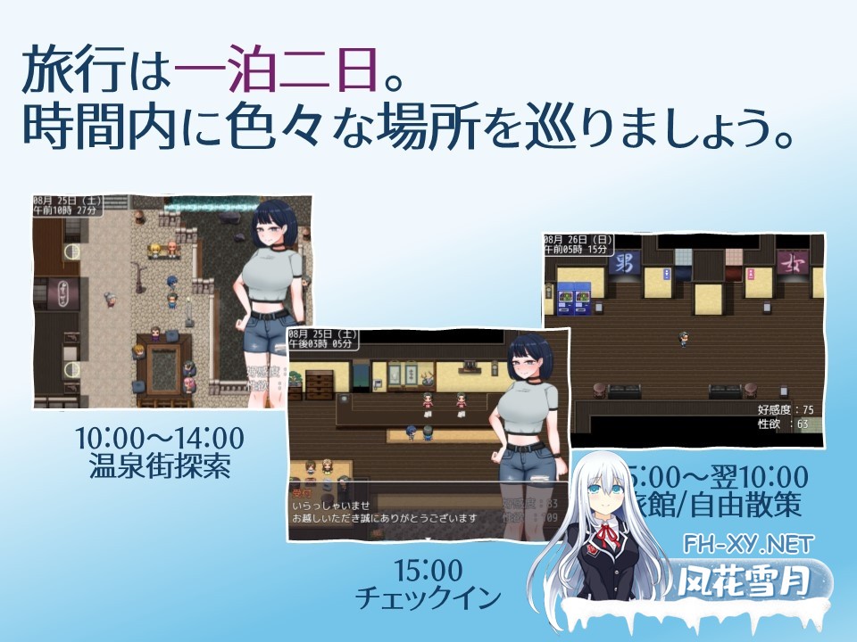 [RPG/汉化]诱惑的温泉旅行～理性与背德的一夜两日～/誘惑の温泉旅行～理性と背徳の一泊二日～ AI汉化版[PC/1.6G]-3.jpg
