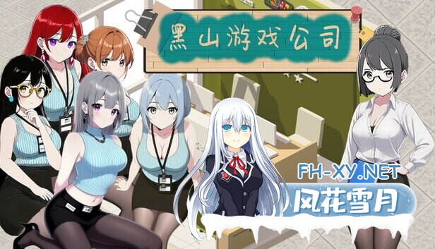 [经营SLG/官中]黑山游戏公司 BM game Co V1.6.5 官中步兵版[PC/3.1G]-1.png