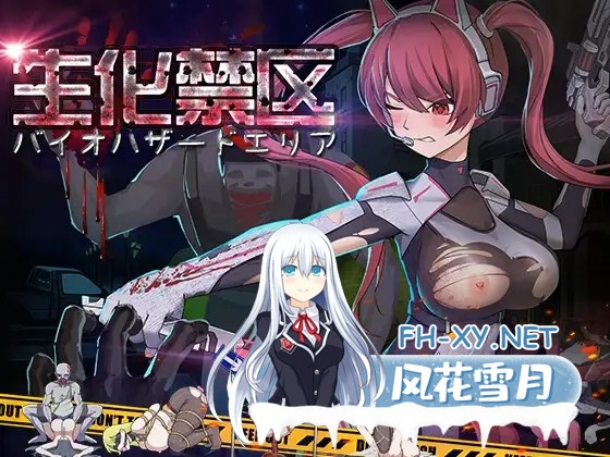 [ACT/DL官中/战斗H/拘束][RJ01538584/風鈴草社社团]生化禁区/ZombieContainmentZone[PC/660M]-1.jpg